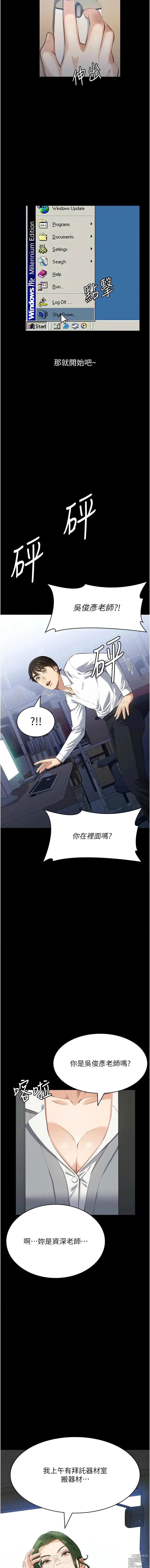 Page 1212 of manga 萬能履歷表 61-121 END