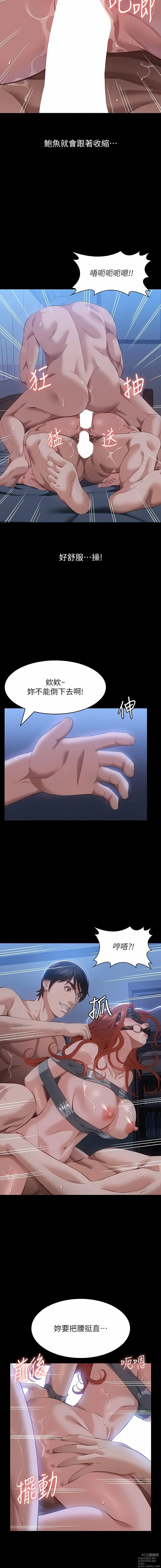 Page 18 of manga 萬能履歷表 61-121 END