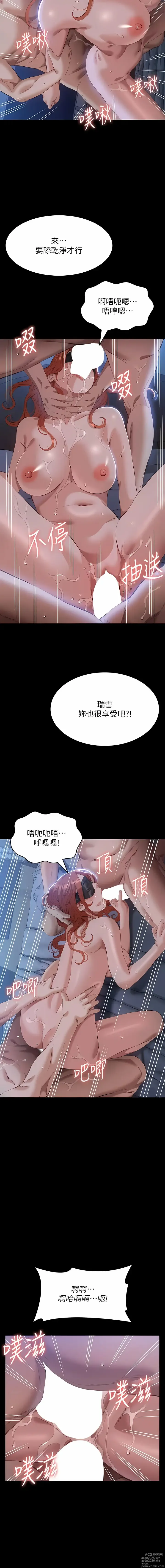 Page 22 of manga 萬能履歷表 61-121 END