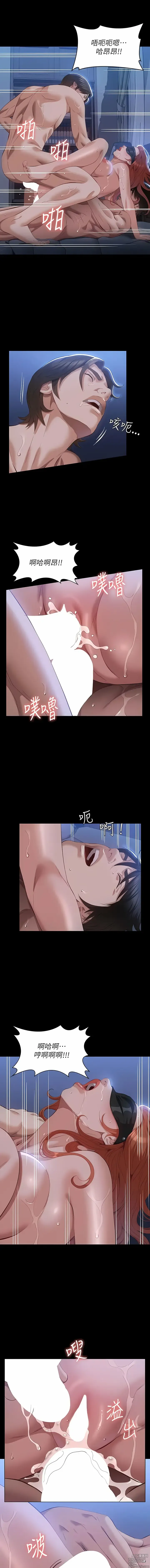 Page 23 of manga 萬能履歷表 61-121 END