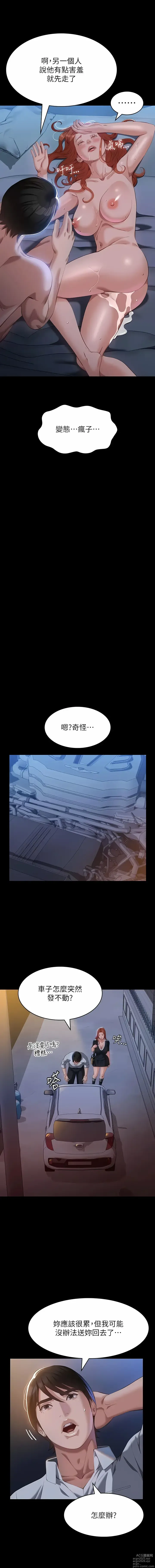 Page 29 of manga 萬能履歷表 61-121 END
