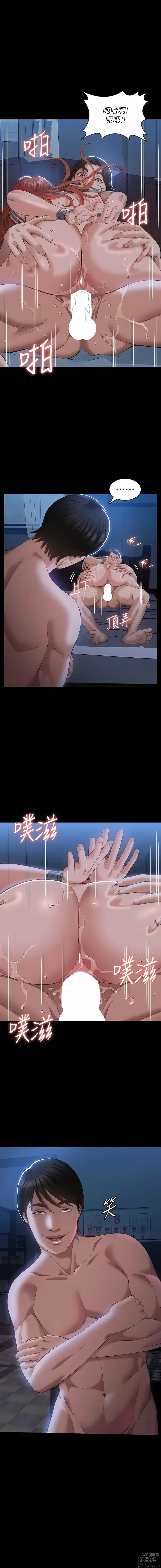 Page 10 of manga 萬能履歷表 61-121 END