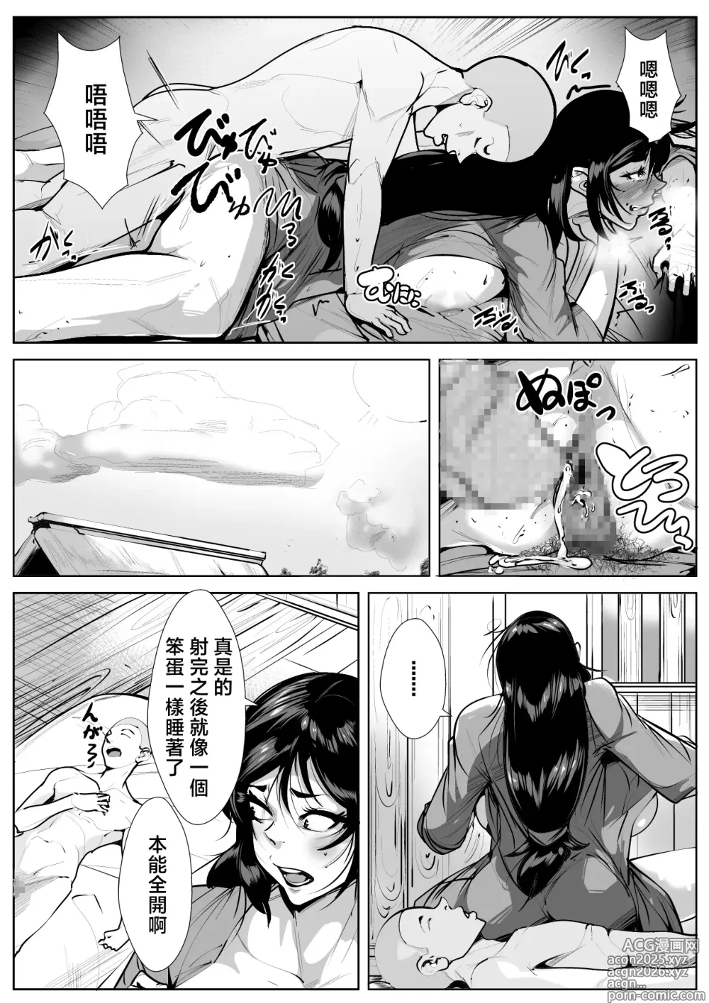 Page 17 of doujinshi zoku・ mura no insyuu de seikyouiku wo一 syuukan zissen suru kaa tyan