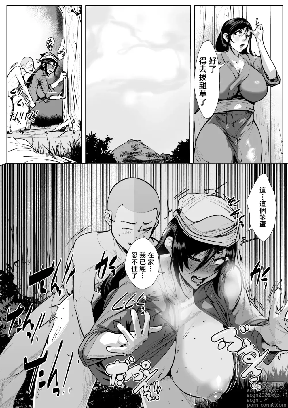 Page 18 of doujinshi zoku・ mura no insyuu de seikyouiku wo一 syuukan zissen suru kaa tyan