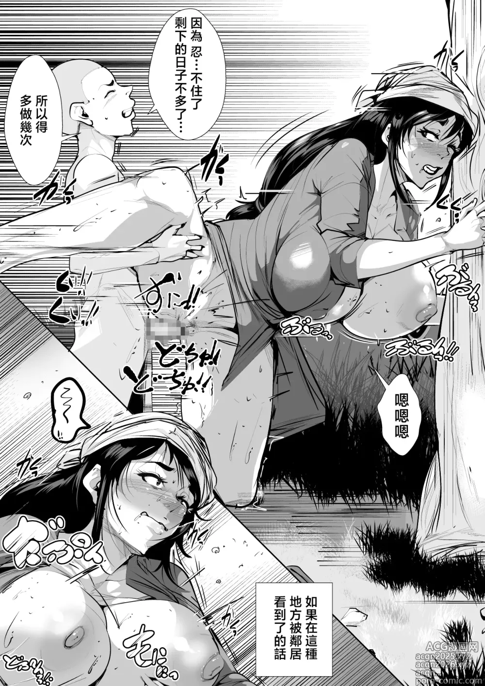 Page 19 of doujinshi zoku・ mura no insyuu de seikyouiku wo一 syuukan zissen suru kaa tyan