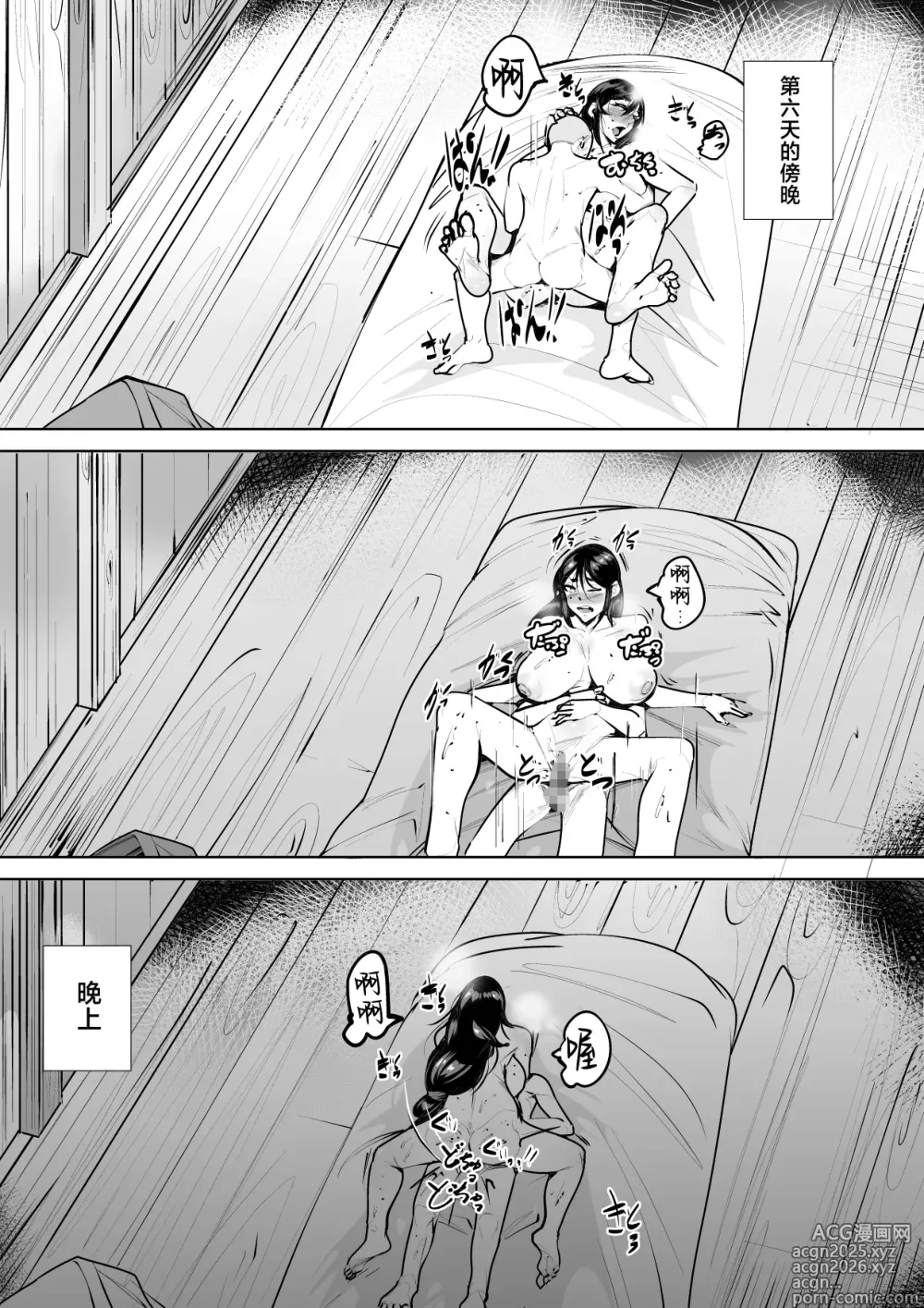 Page 26 of doujinshi zoku・ mura no insyuu de seikyouiku wo一 syuukan zissen suru kaa tyan