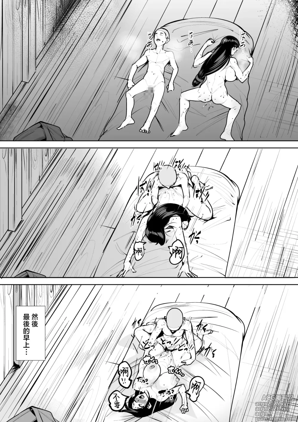 Page 27 of doujinshi zoku・ mura no insyuu de seikyouiku wo一 syuukan zissen suru kaa tyan