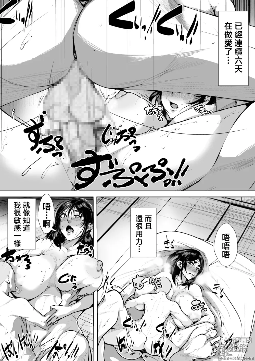 Page 4 of doujinshi zoku・ mura no insyuu de seikyouiku wo一 syuukan zissen suru kaa tyan