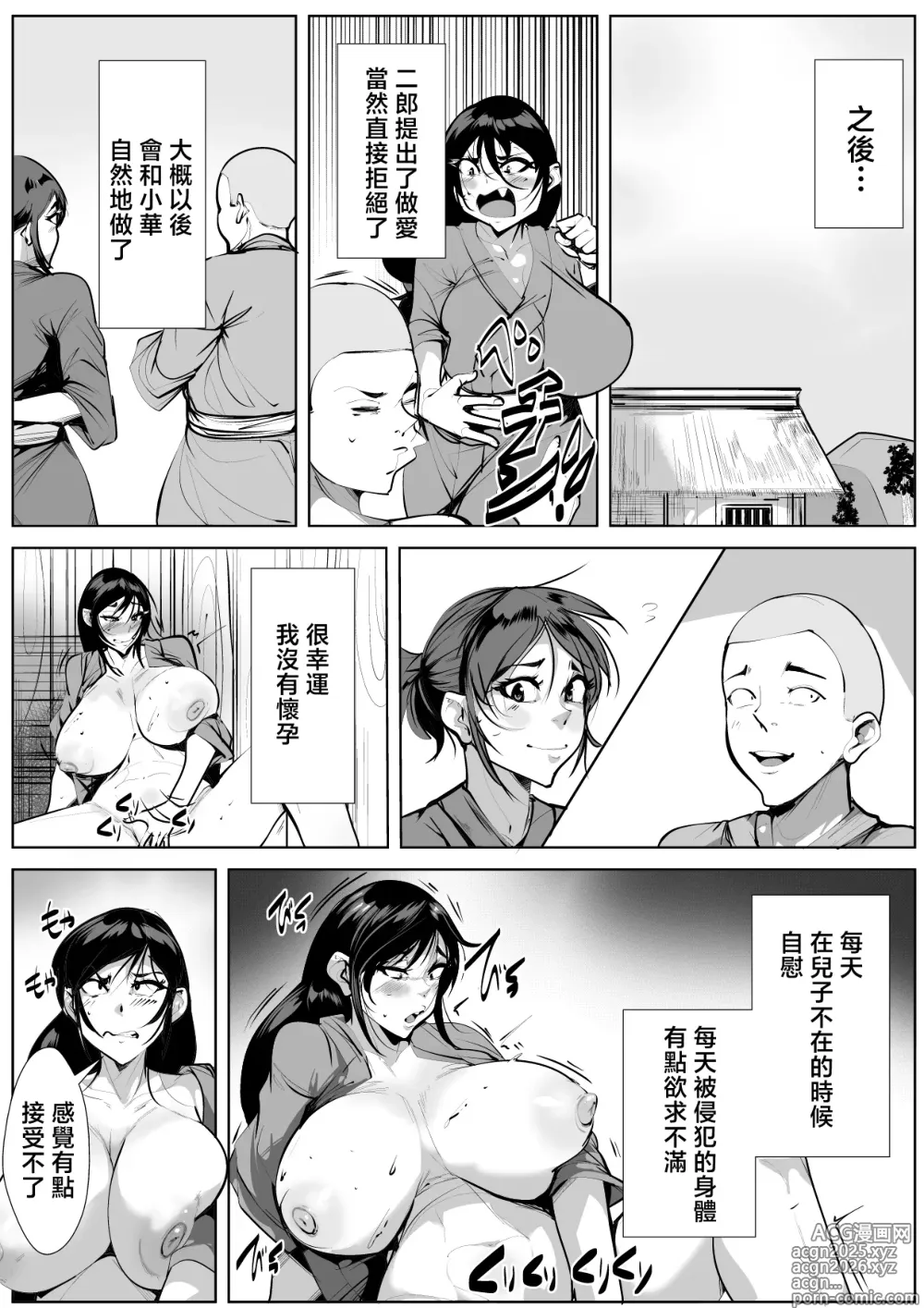 Page 31 of doujinshi zoku・ mura no insyuu de seikyouiku wo一 syuukan zissen suru kaa tyan