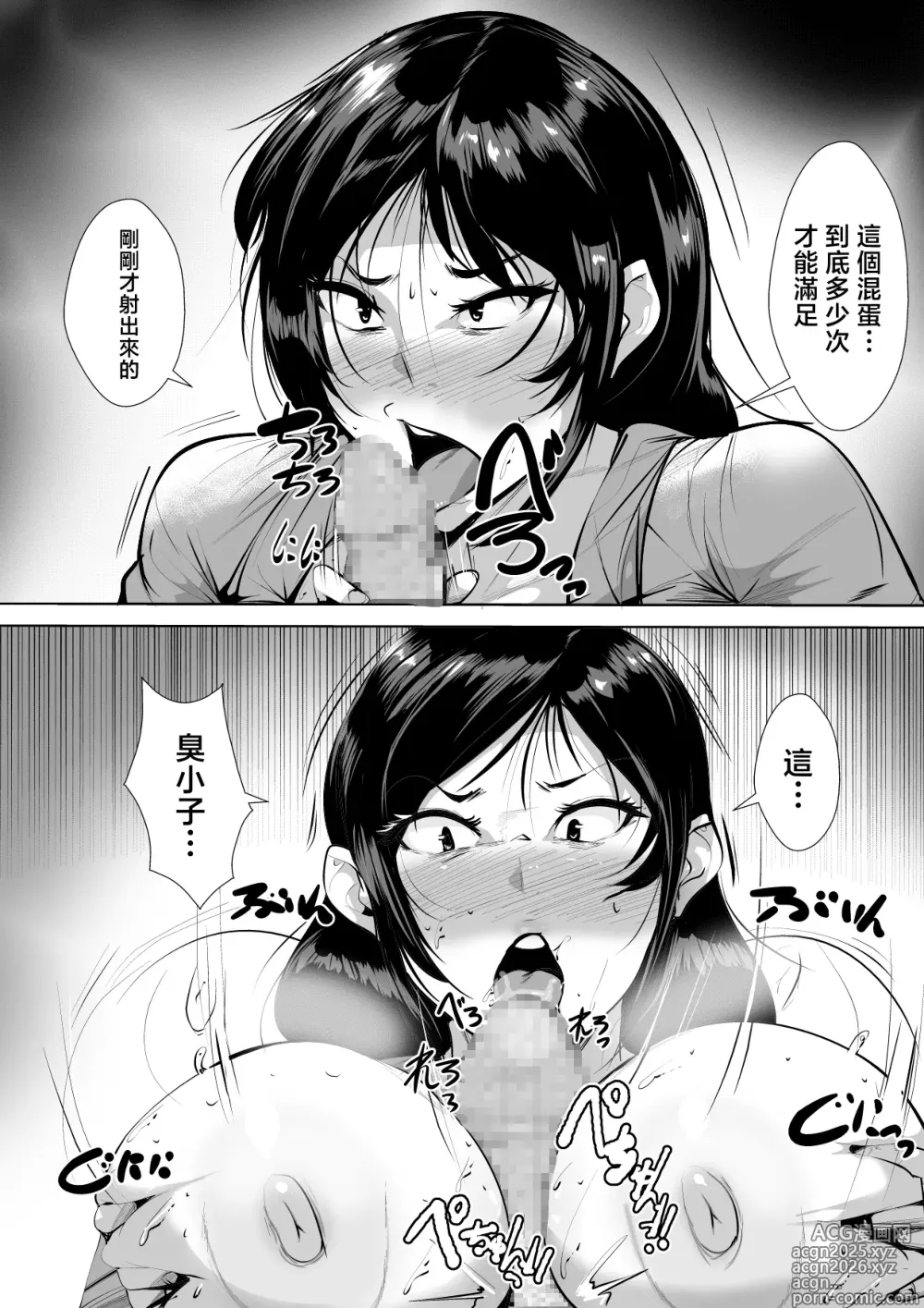Page 7 of doujinshi zoku・ mura no insyuu de seikyouiku wo一 syuukan zissen suru kaa tyan