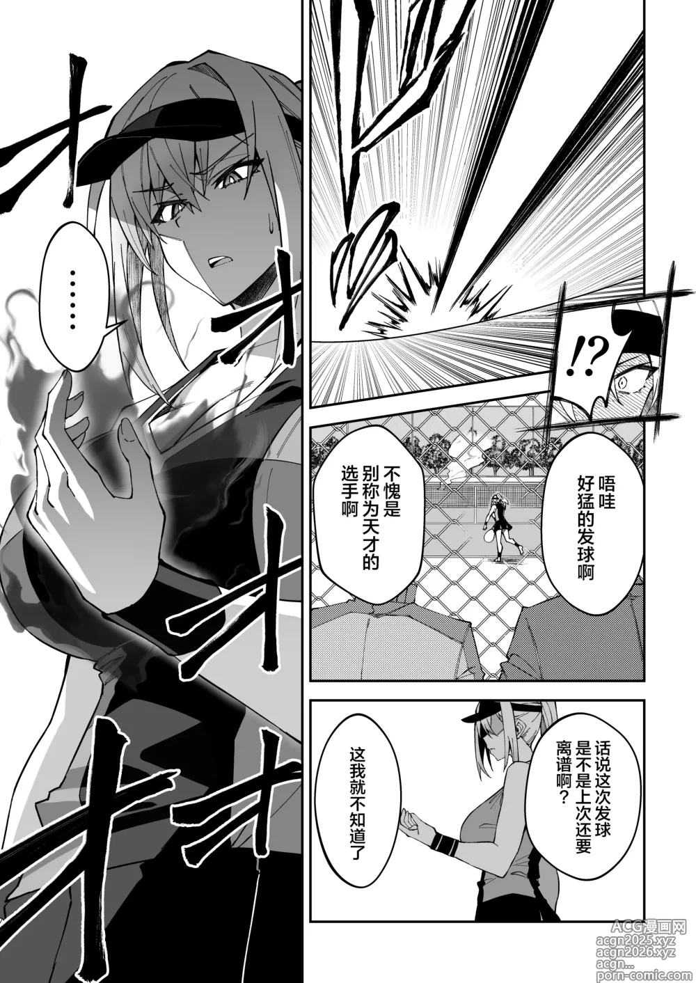 Page 14 of doujinshi Gachihame SEX Shidou (decensored)
