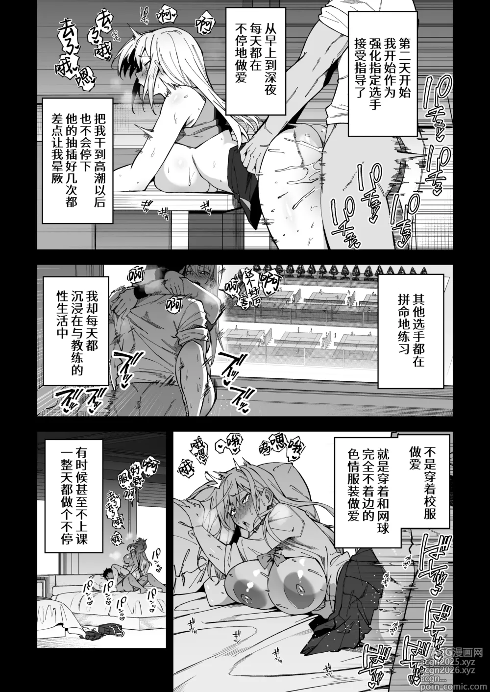 Page 21 of doujinshi Gachihame SEX Shidou (decensored)