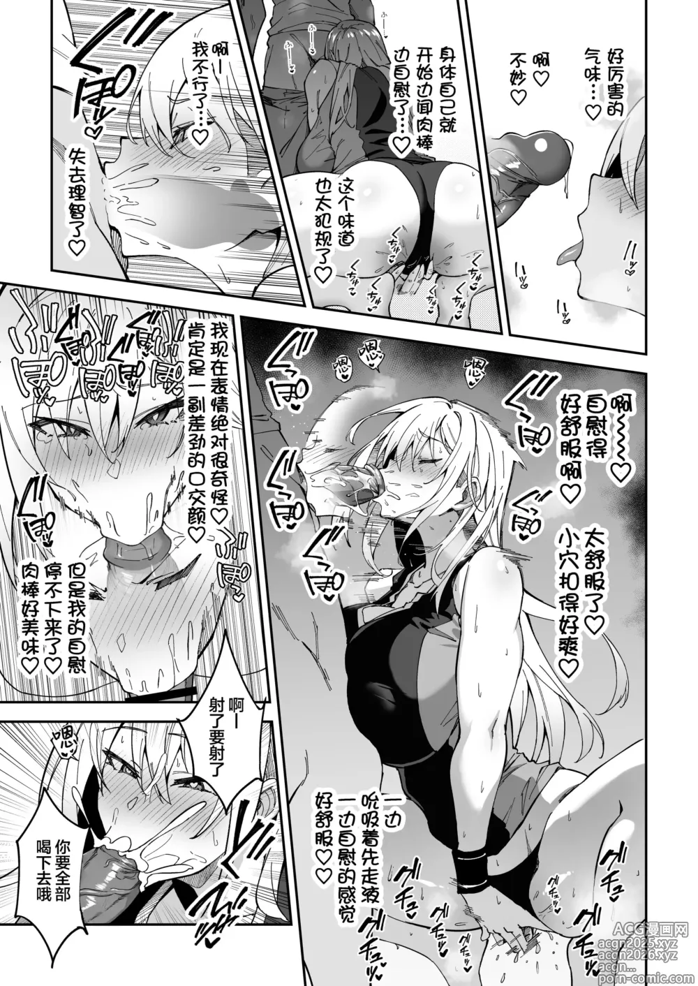 Page 24 of doujinshi Gachihame SEX Shidou (decensored)