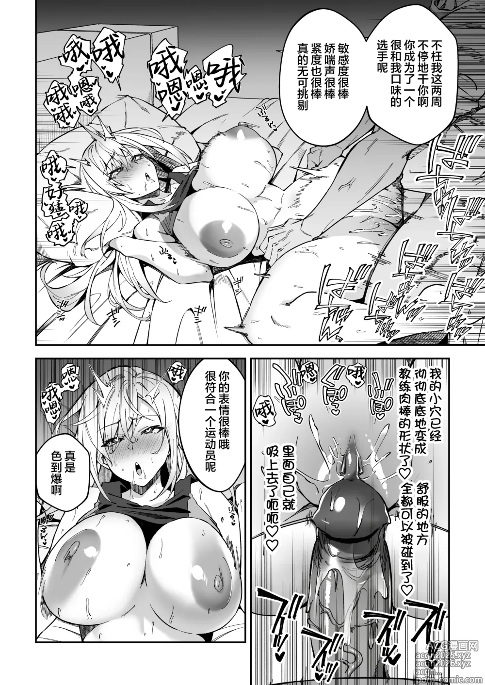 Page 26 of doujinshi Gachihame SEX Shidou (decensored)