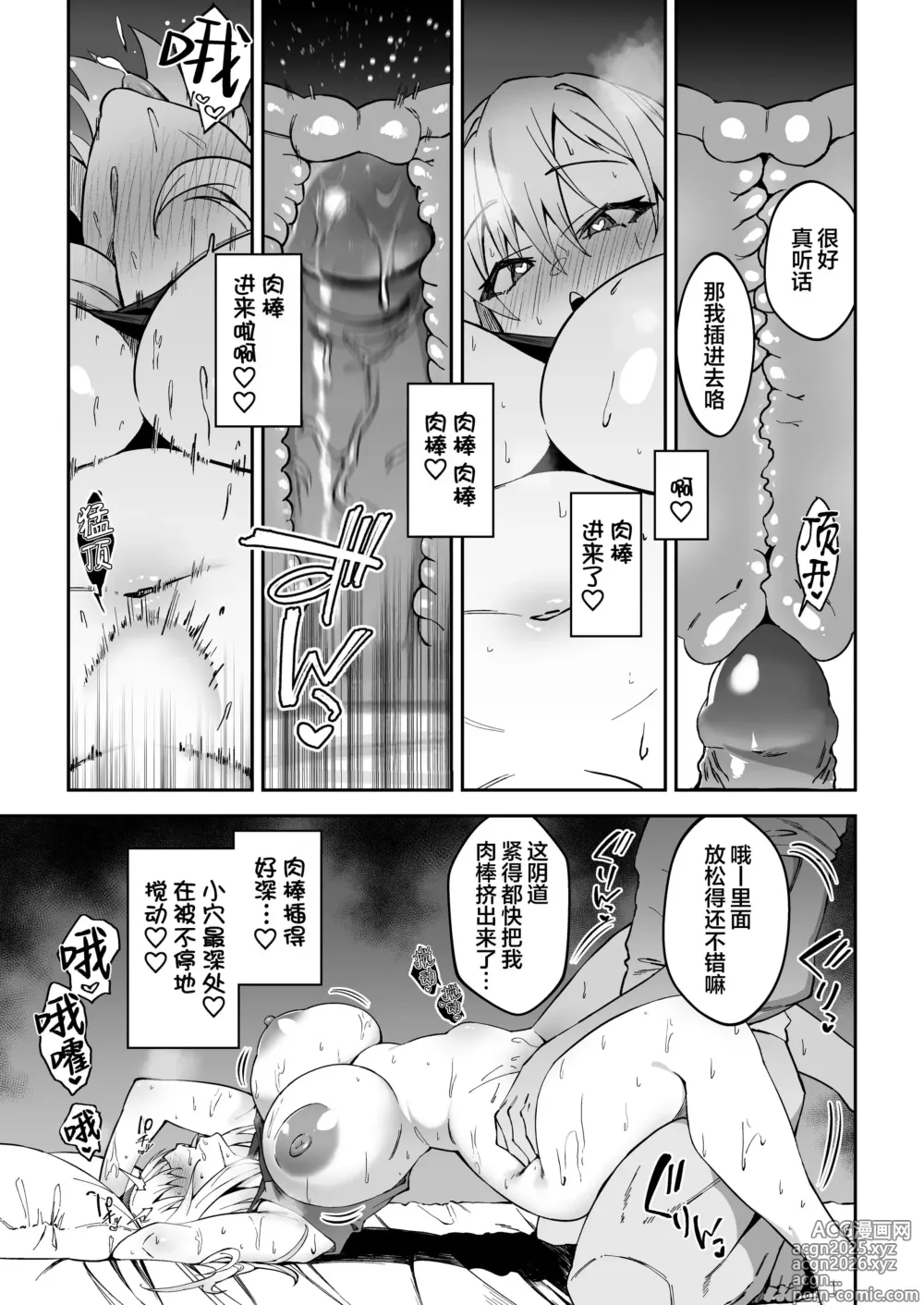 Page 27 of doujinshi Gachihame SEX Shidou (decensored)