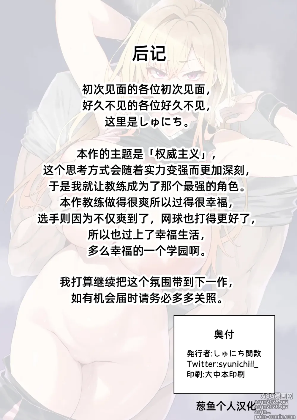 Page 41 of doujinshi Gachihame SEX Shidou (decensored)