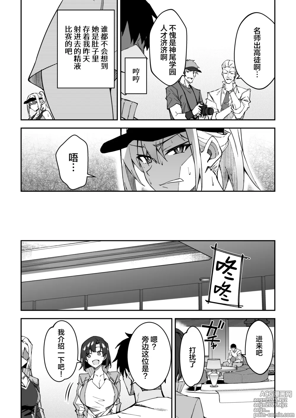 Page 8 of doujinshi Gachihame SEX Shidou (decensored)
