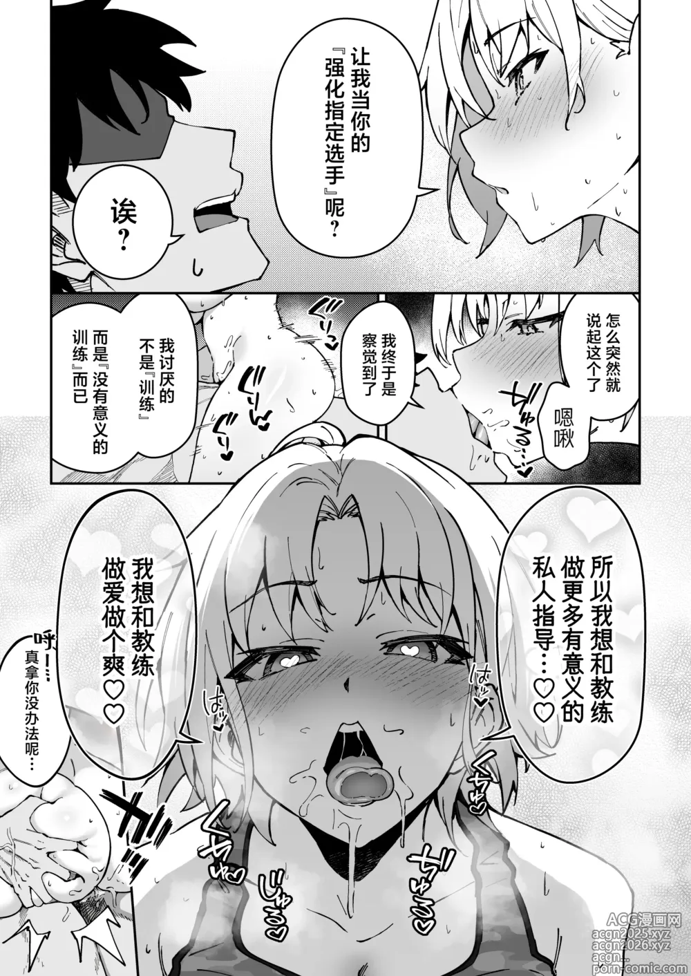 Page 28 of doujinshi SEX指导认真做爱 3 (decensored)