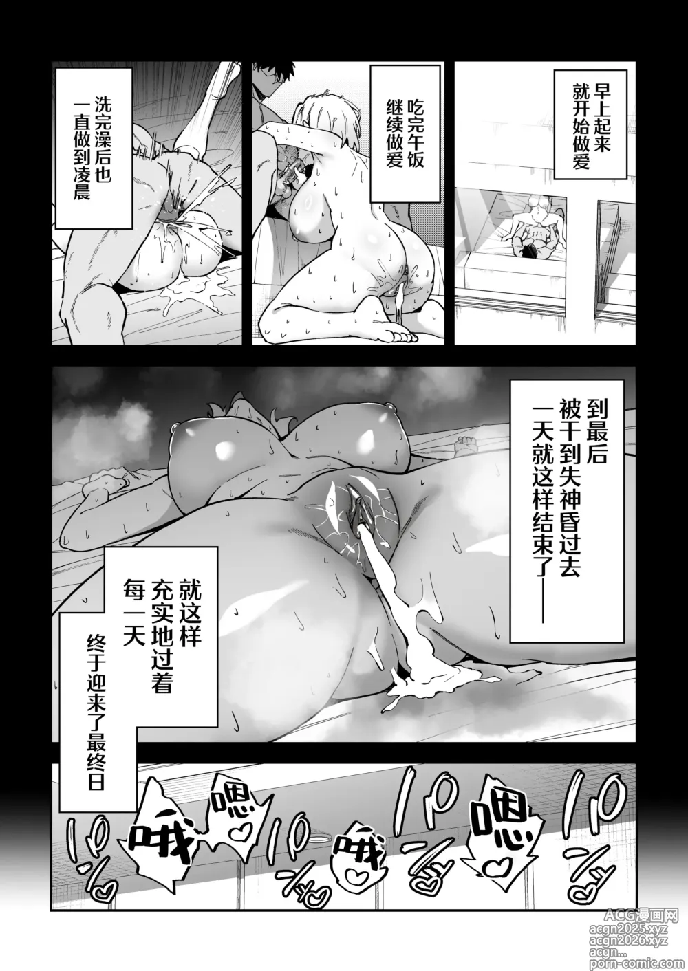 Page 32 of doujinshi SEX指导认真做爱 3 (decensored)