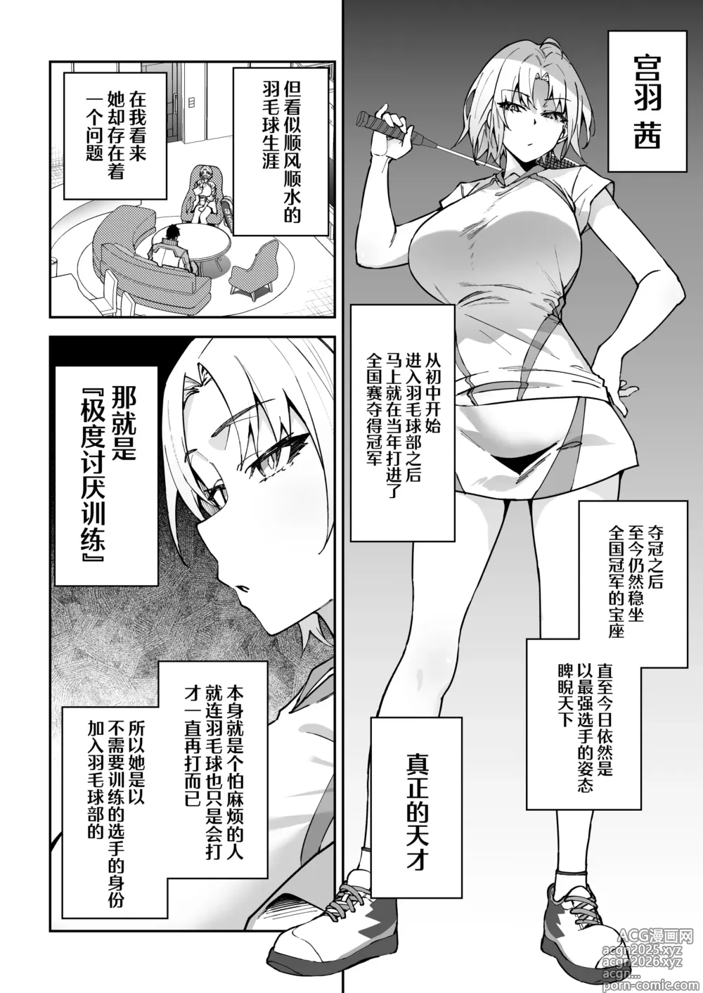 Page 5 of doujinshi SEX指导认真做爱 3 (decensored)