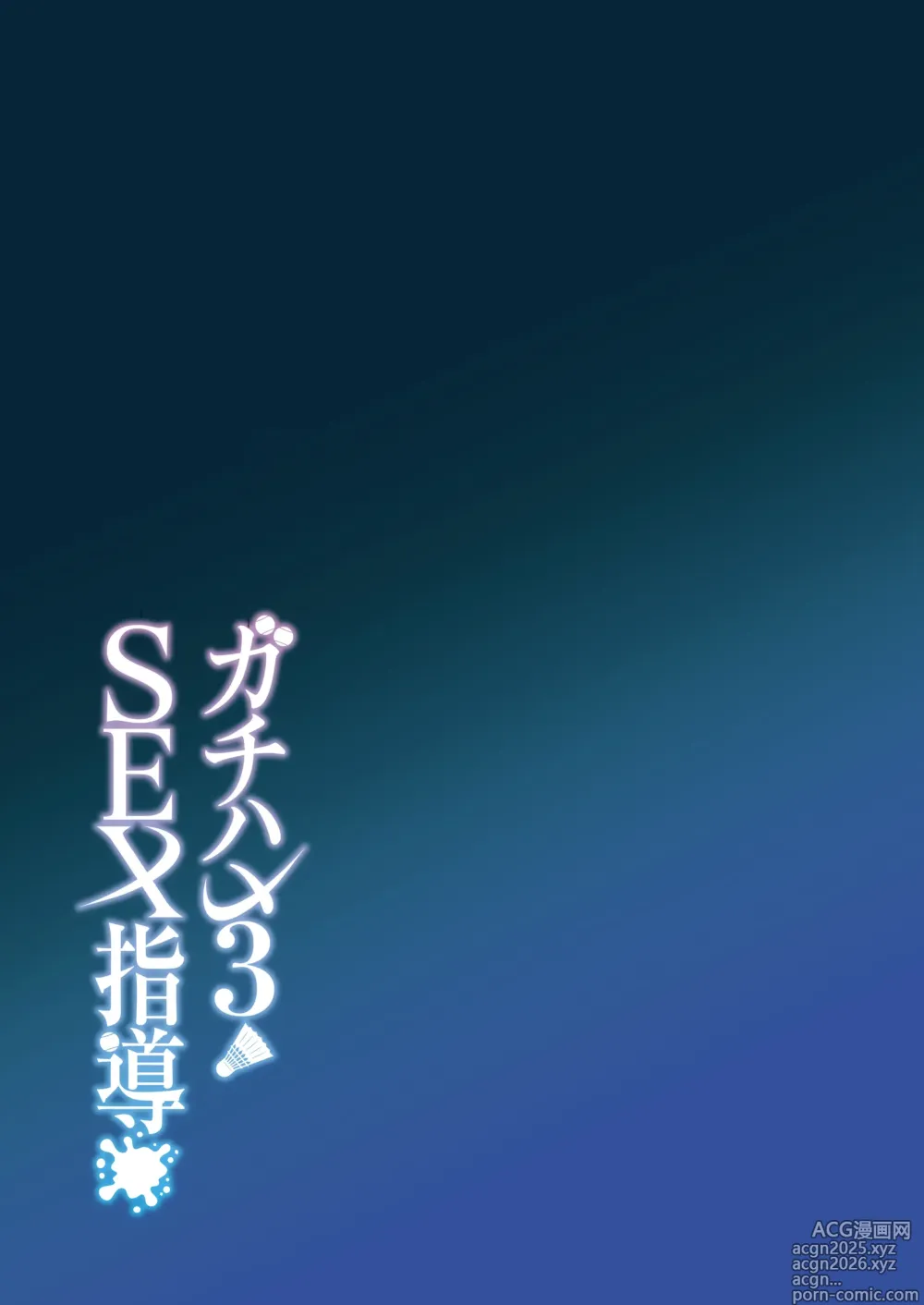 Page 44 of doujinshi SEX指导认真做爱 3 (decensored)