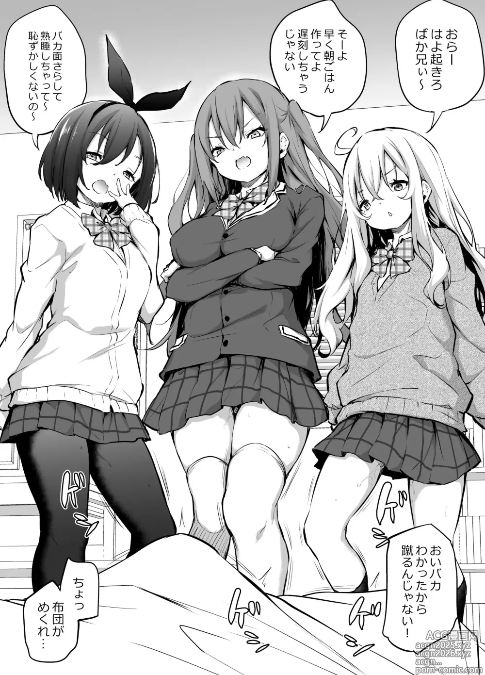 Page 1 of doujinshi Namaiki Sanjo ni Okosareru Asa