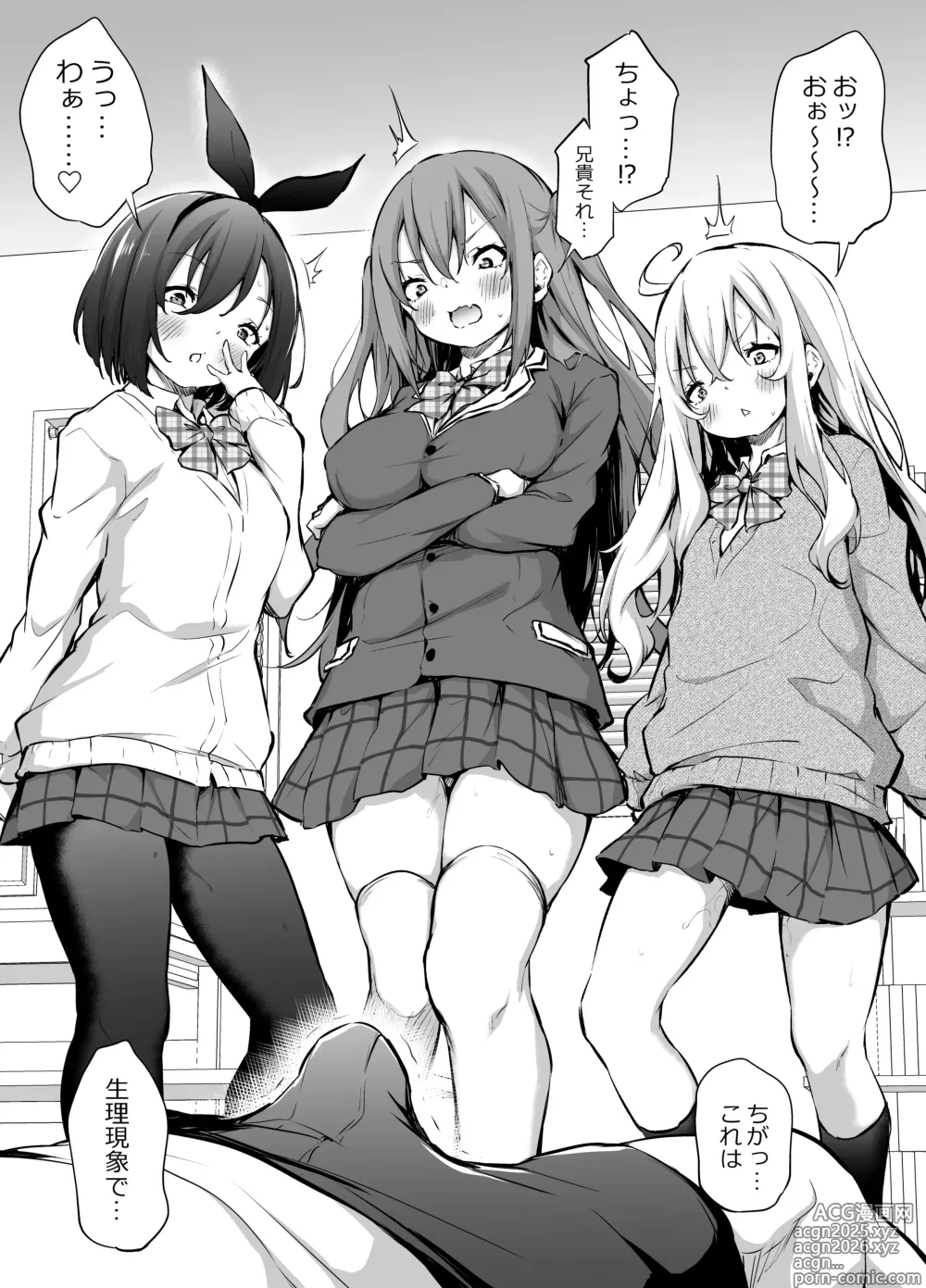 Page 2 of doujinshi Namaiki Sanjo ni Okosareru Asa