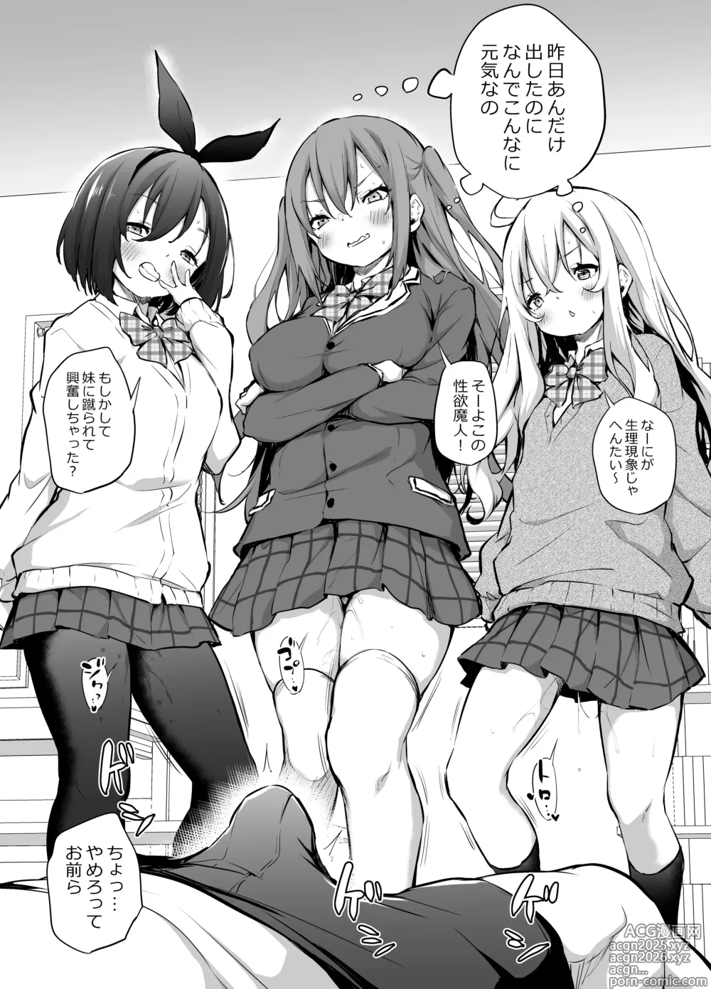 Page 3 of doujinshi Namaiki Sanjo ni Okosareru Asa