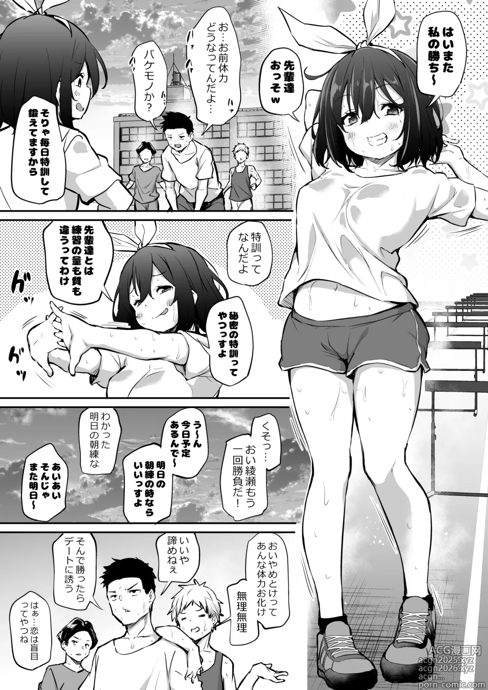 Page 1 of doujinshi Namaiki Sanshimai Series Mio-chan no Nichijou