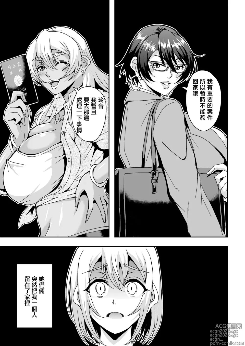 Page 2 of doujinshi Arofour Dokushin BariCare Oba-san ga Yuujin no Musuko demo Aru Toshishita Danshi to no Kankei ni Hamaru Hanashi 4 Ninkatsu Tanetsuke Hen