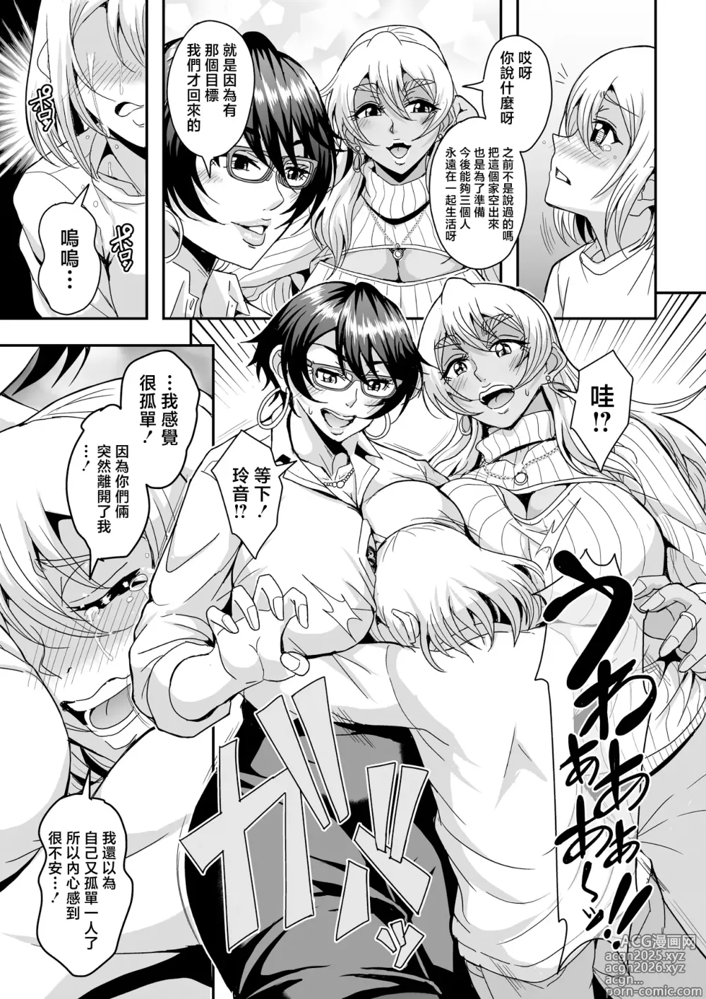 Page 6 of doujinshi Arofour Dokushin BariCare Oba-san ga Yuujin no Musuko demo Aru Toshishita Danshi to no Kankei ni Hamaru Hanashi 4 Ninkatsu Tanetsuke Hen