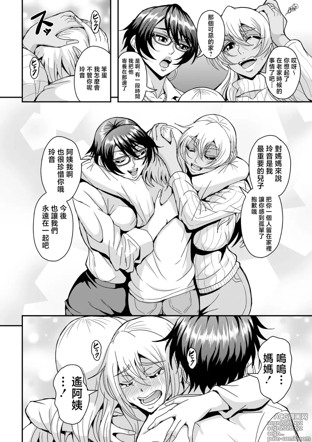 Page 7 of doujinshi Arofour Dokushin BariCare Oba-san ga Yuujin no Musuko demo Aru Toshishita Danshi to no Kankei ni Hamaru Hanashi 4 Ninkatsu Tanetsuke Hen