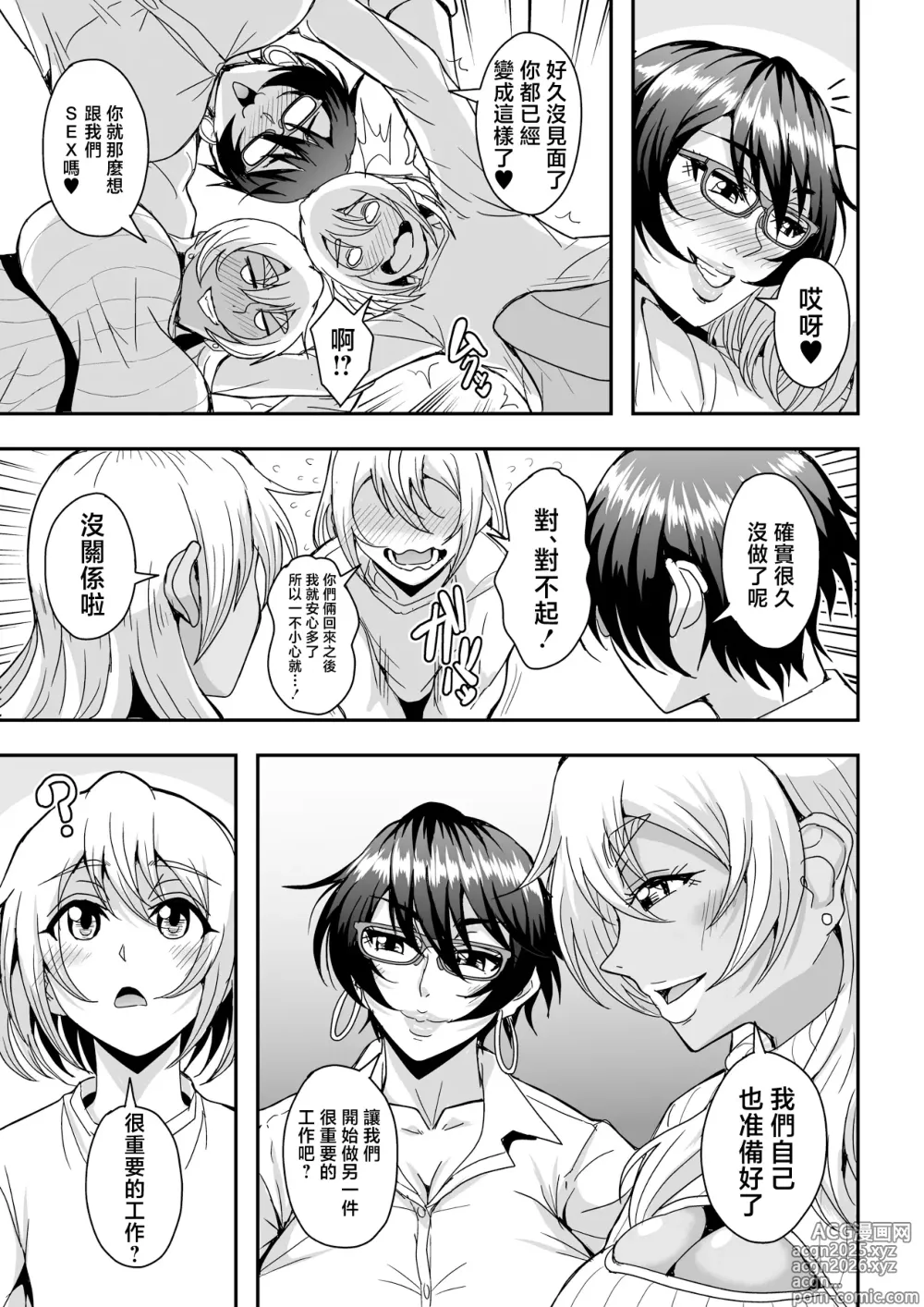 Page 8 of doujinshi Arofour Dokushin BariCare Oba-san ga Yuujin no Musuko demo Aru Toshishita Danshi to no Kankei ni Hamaru Hanashi 4 Ninkatsu Tanetsuke Hen