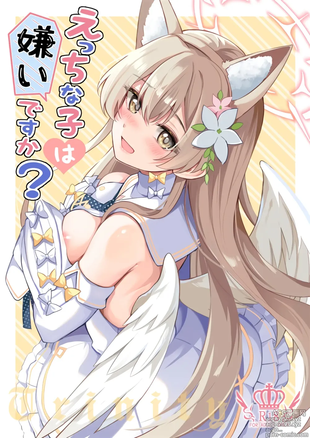 Page 1 of doujinshi Ecchi na Ko wa Kirai desu ka?