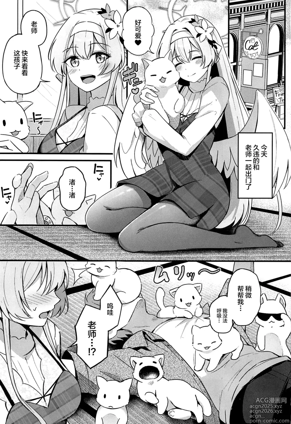 Page 2 of doujinshi Ecchi na Ko wa Kirai desu ka?