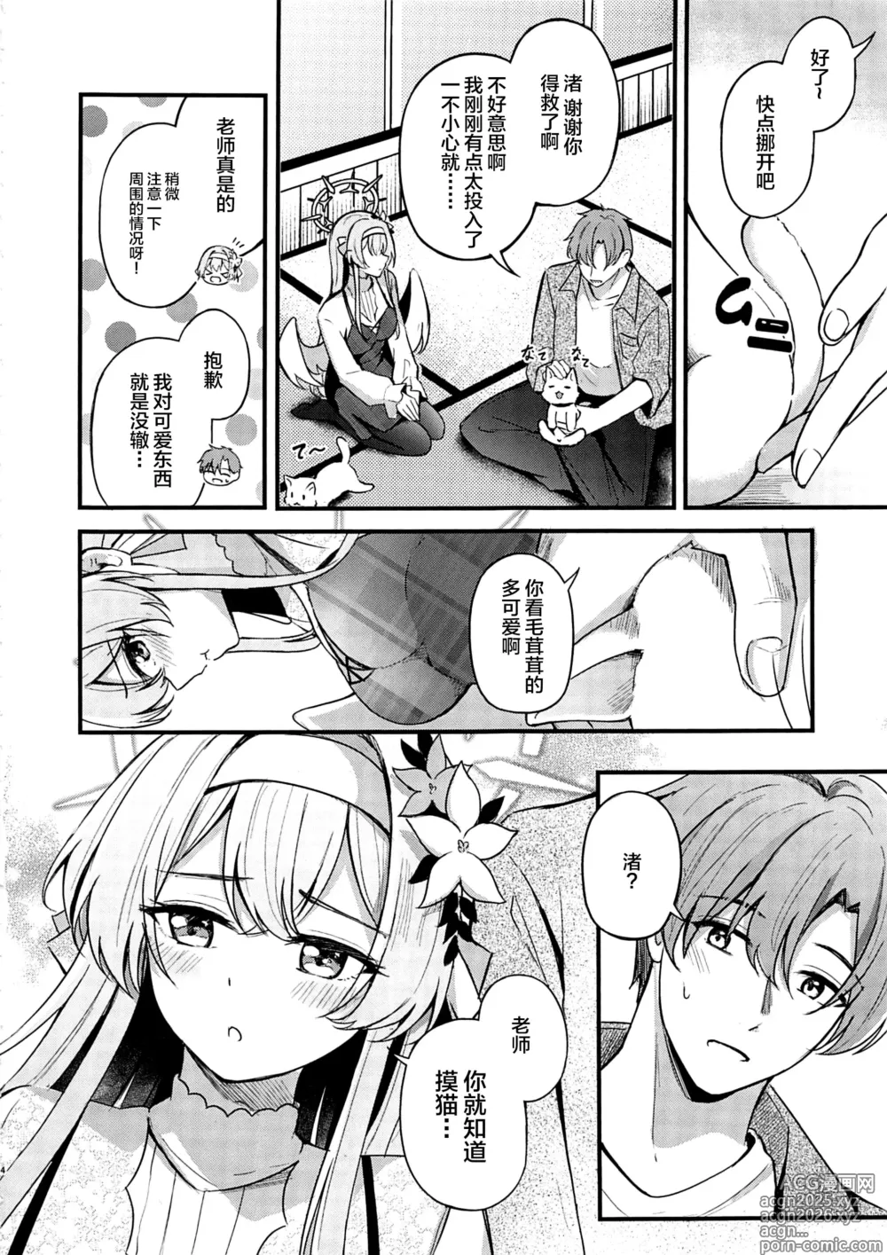 Page 3 of doujinshi Ecchi na Ko wa Kirai desu ka?