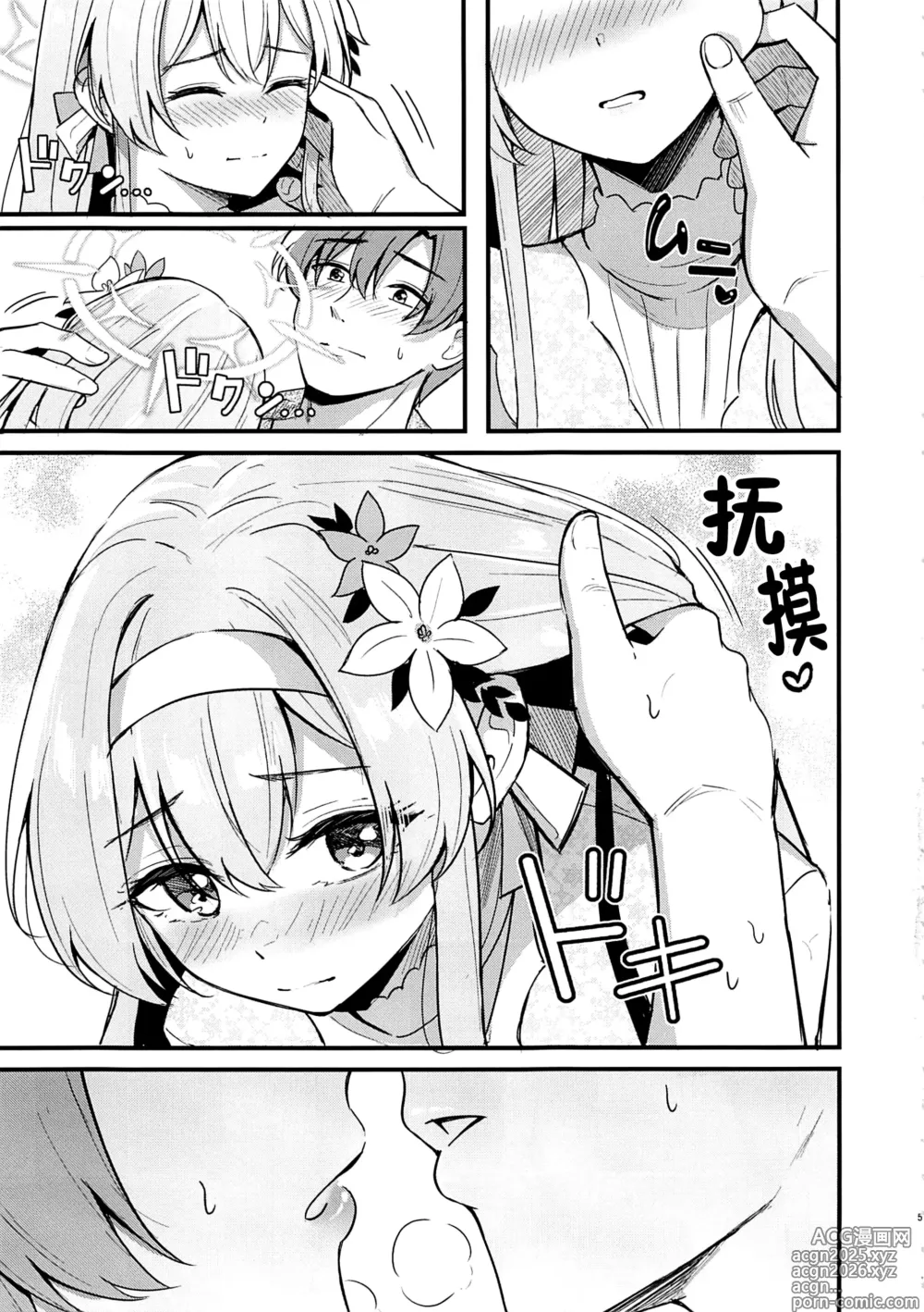 Page 4 of doujinshi Ecchi na Ko wa Kirai desu ka?