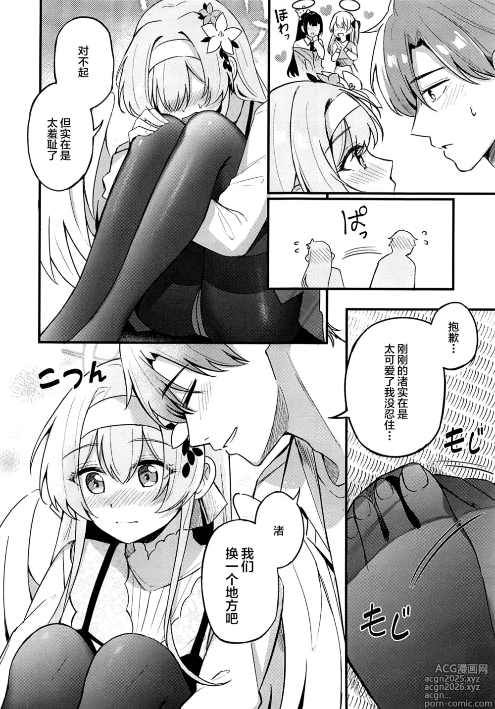 Page 5 of doujinshi Ecchi na Ko wa Kirai desu ka?