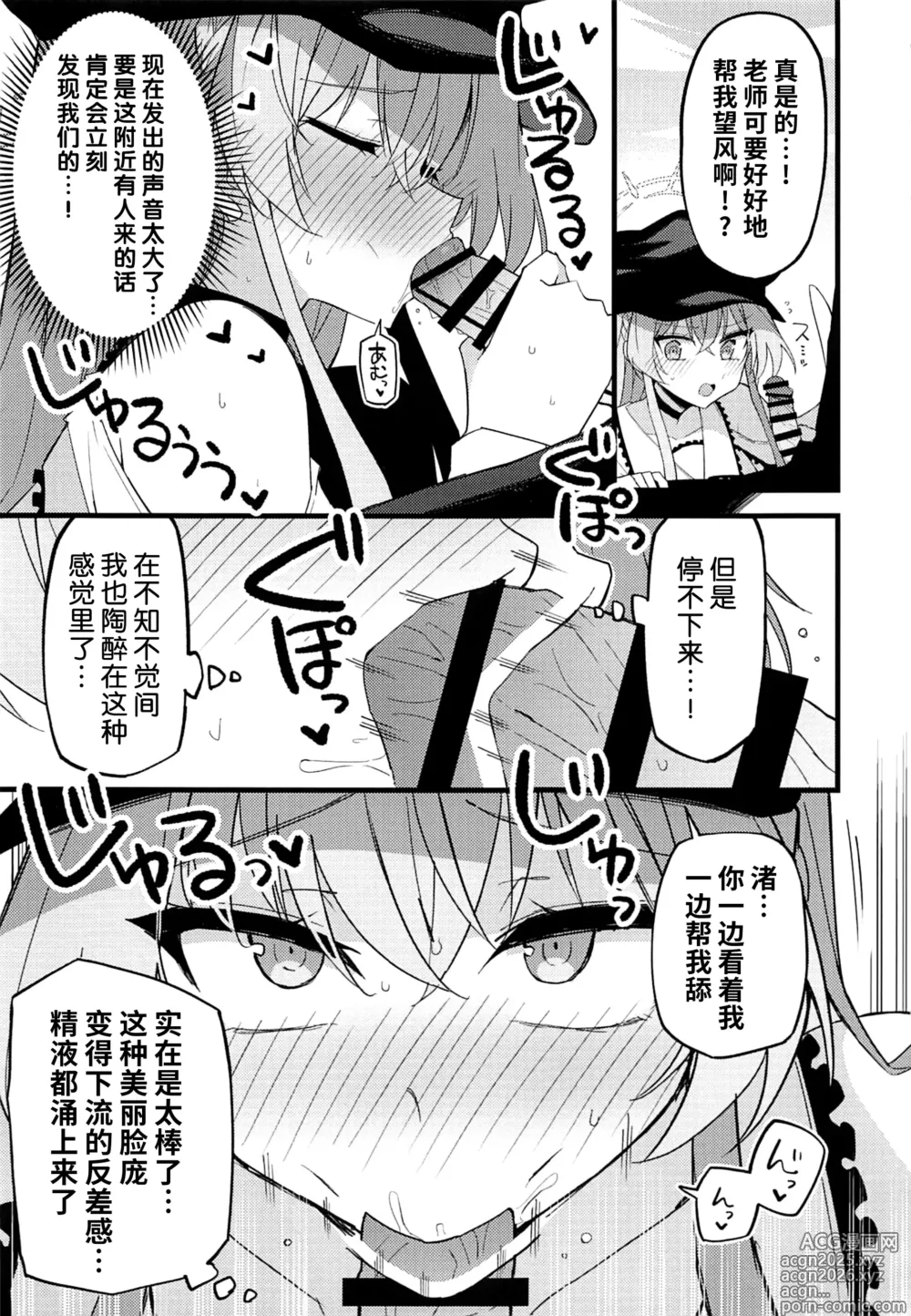 Page 11 of doujinshi Konna Oshinobi Date… Kiitemasen!