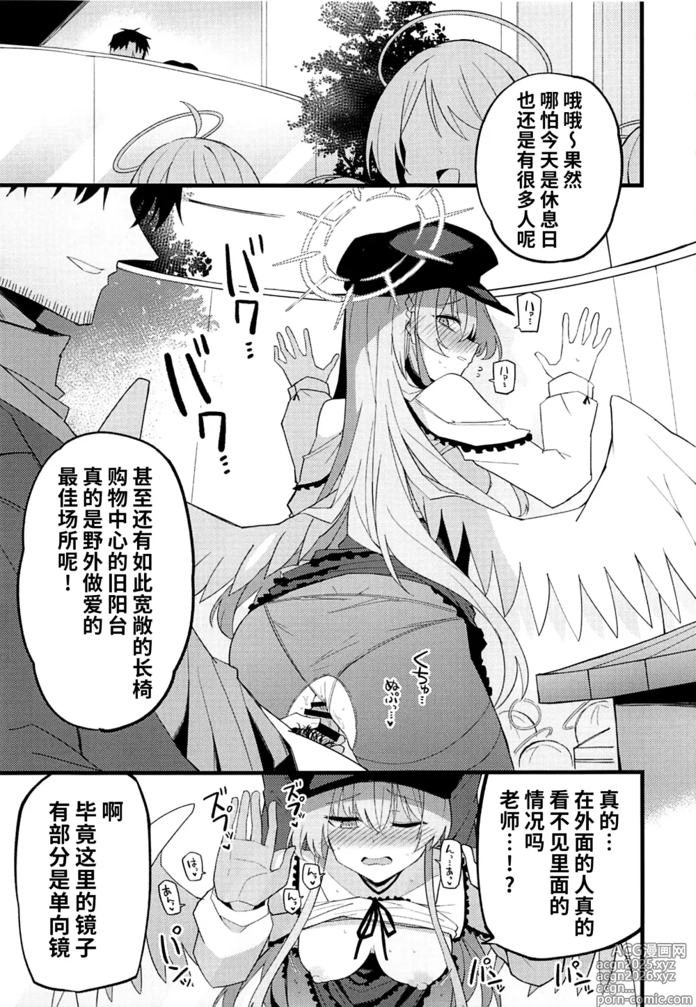 Page 15 of doujinshi Konna Oshinobi Date… Kiitemasen!