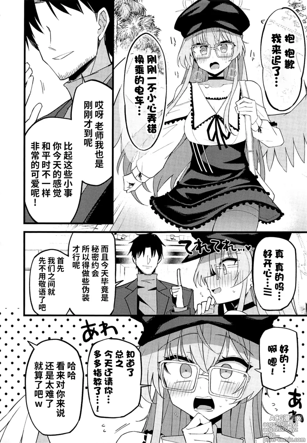 Page 6 of doujinshi Konna Oshinobi Date… Kiitemasen!