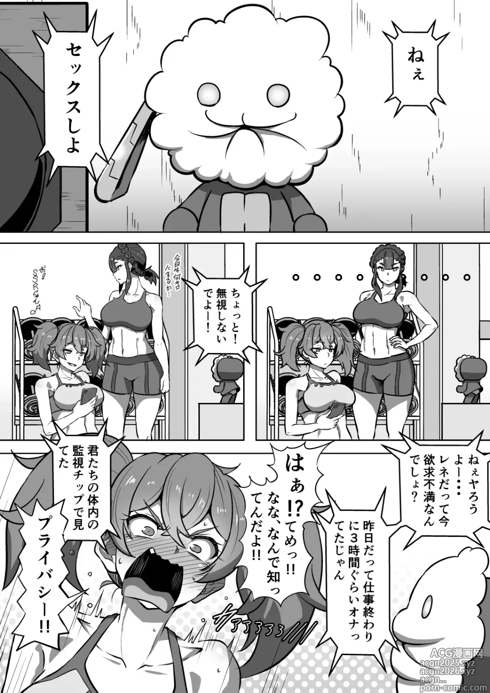 Page 2 of doujinshi Senkou Koukai