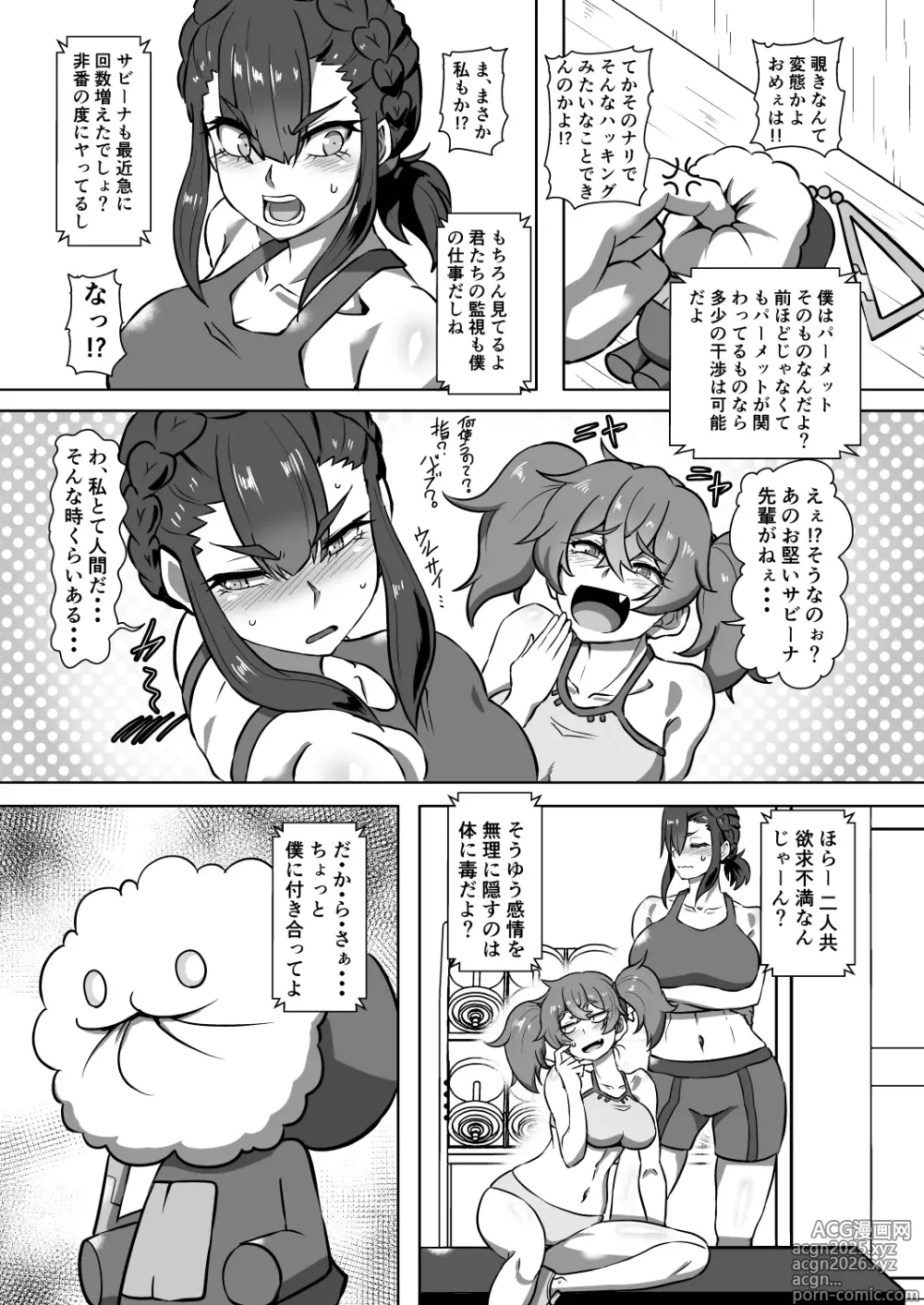 Page 3 of doujinshi Senkou Koukai