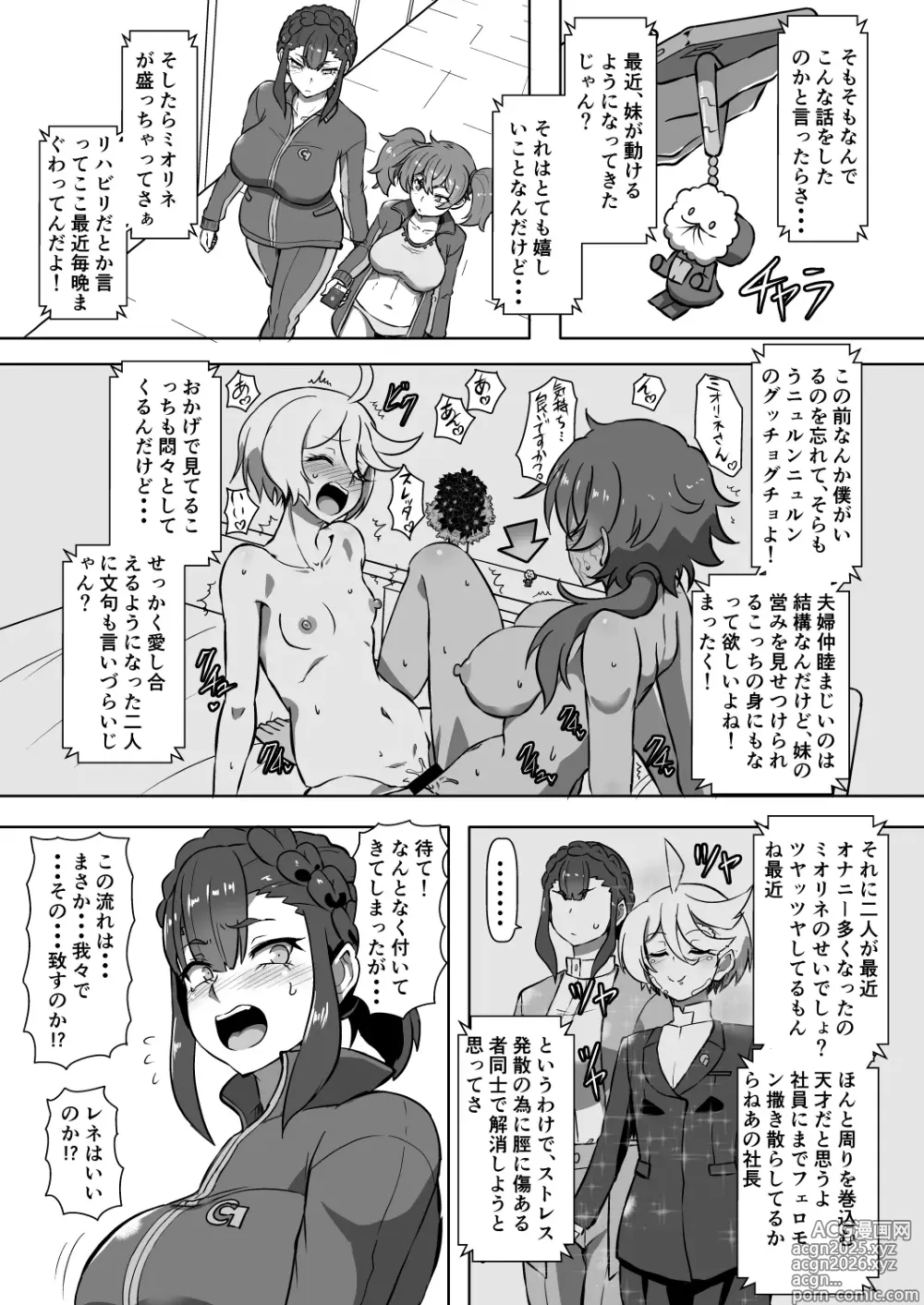 Page 4 of doujinshi Senkou Koukai