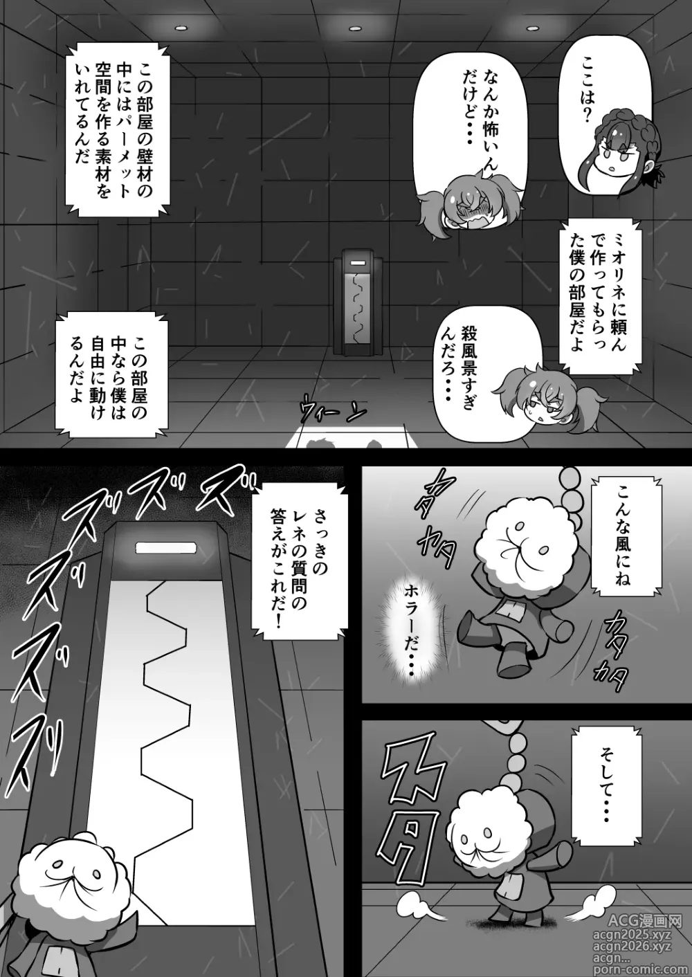 Page 6 of doujinshi Senkou Koukai