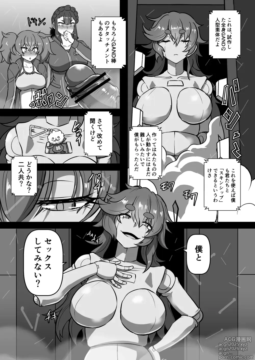 Page 7 of doujinshi Senkou Koukai