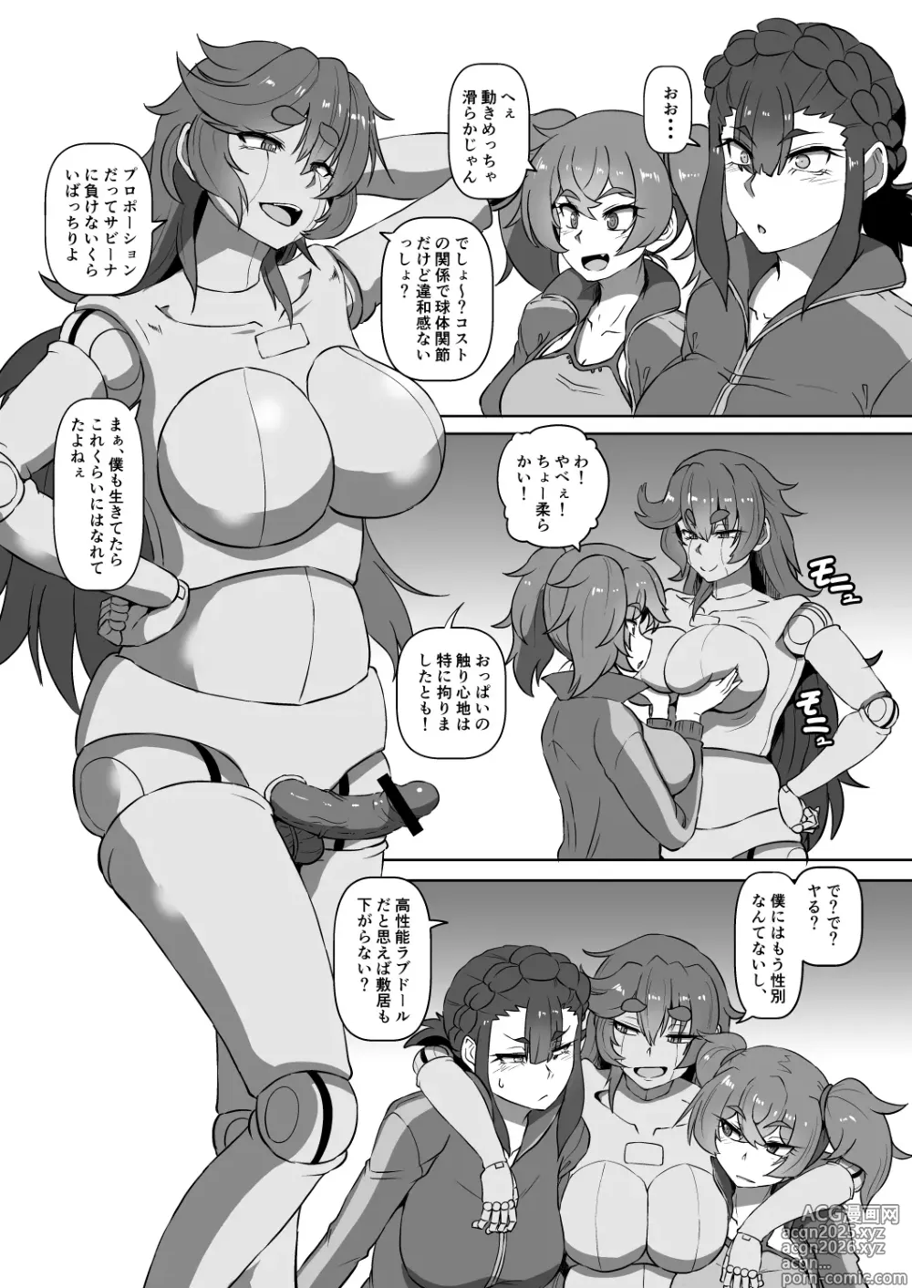 Page 8 of doujinshi Senkou Koukai