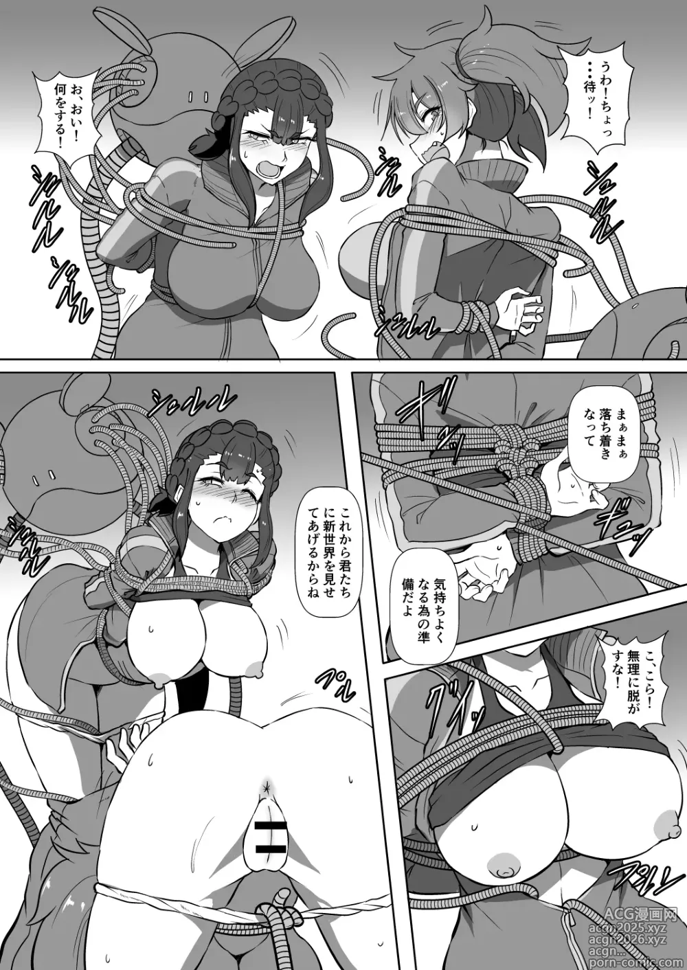 Page 10 of doujinshi Senkou Koukai