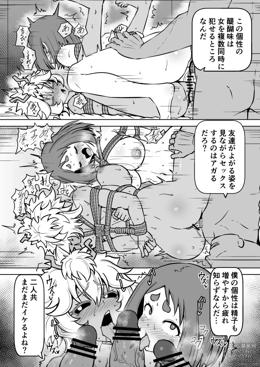 Page 5 of doujinshi HeroAca Manga