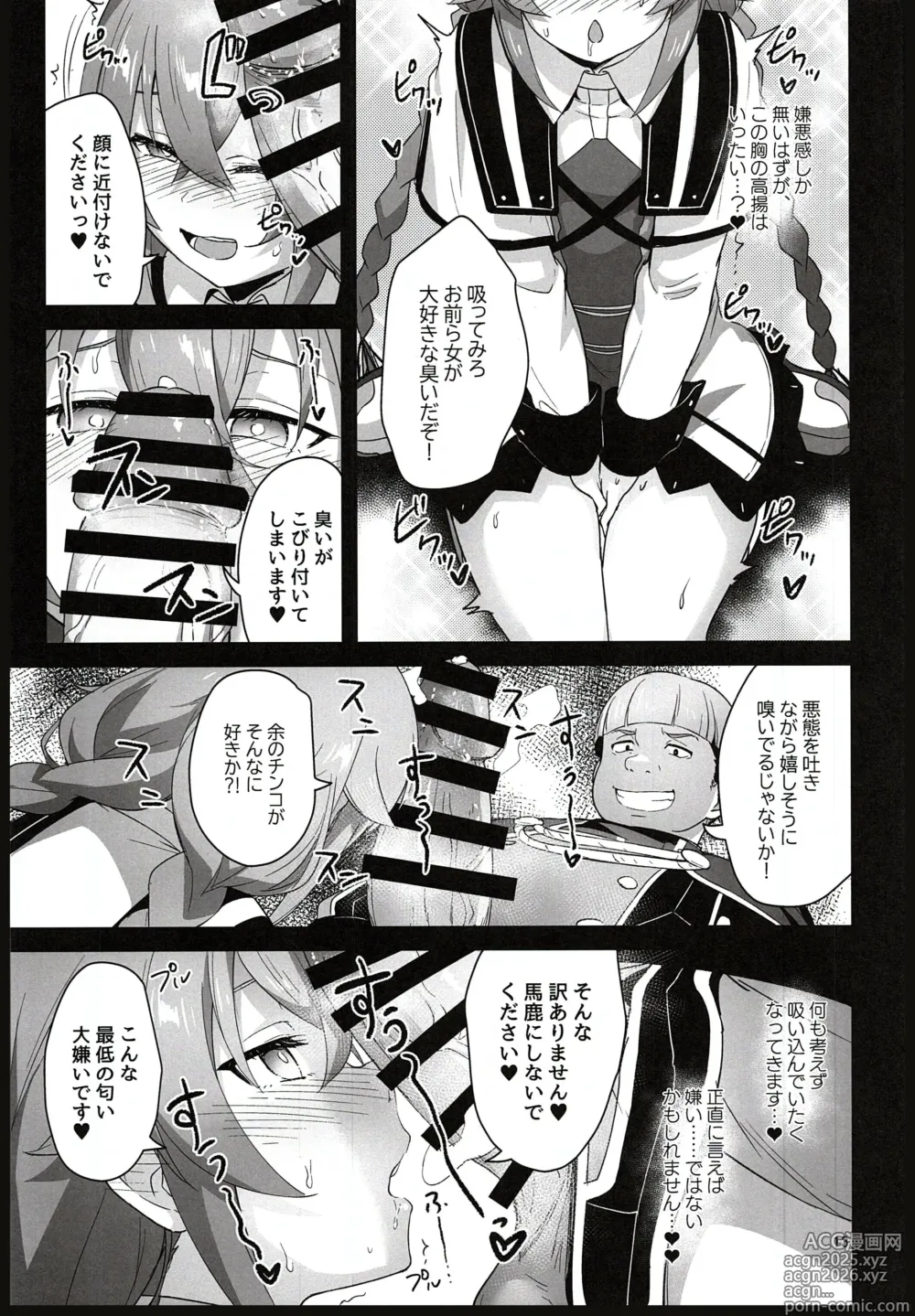 Page 11 of doujinshi BAD END HEAVEN 5